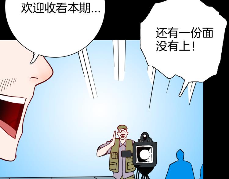 山林怪談 - 第144話 羊雜麪（下）(2/4) - 8