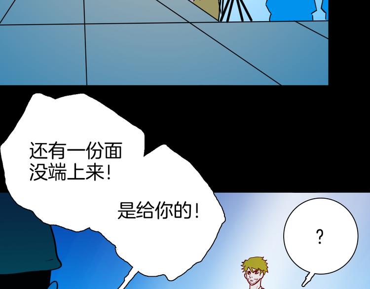 山林怪談 - 第144話 羊雜麪（下）(2/4) - 1