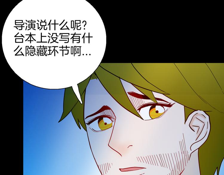 山林怪談 - 第144話 羊雜麪（下）(2/4) - 3