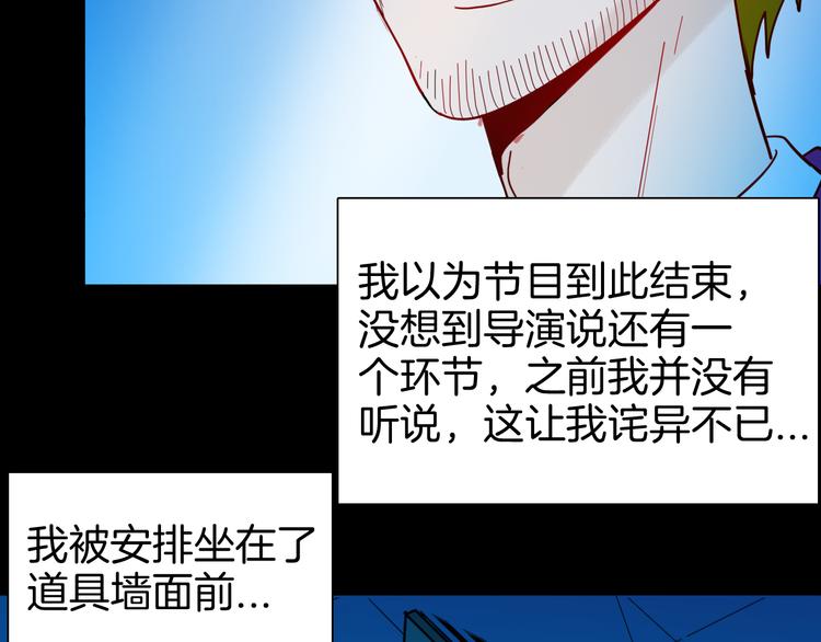 山林怪談 - 第144話 羊雜麪（下）(2/4) - 4