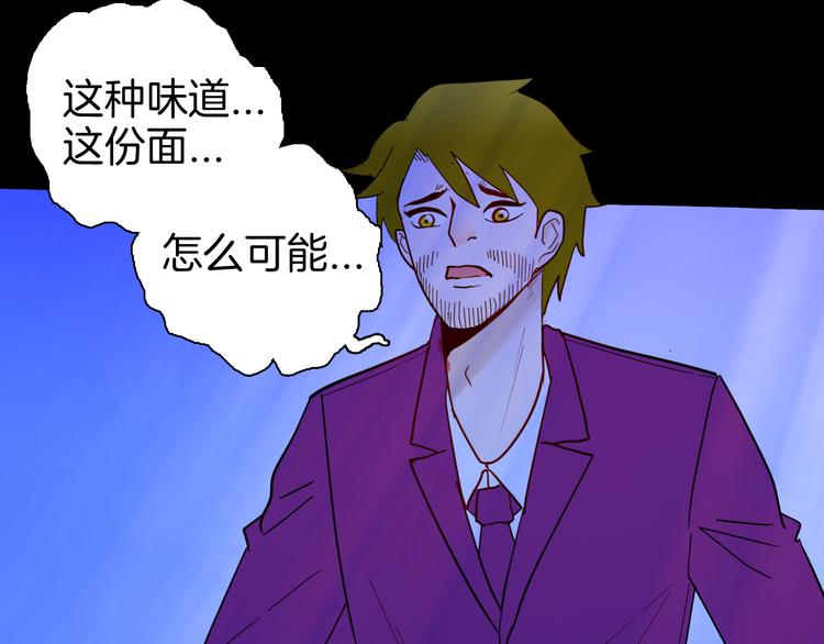 山林怪談 - 第144話 羊雜麪（下）(2/4) - 2