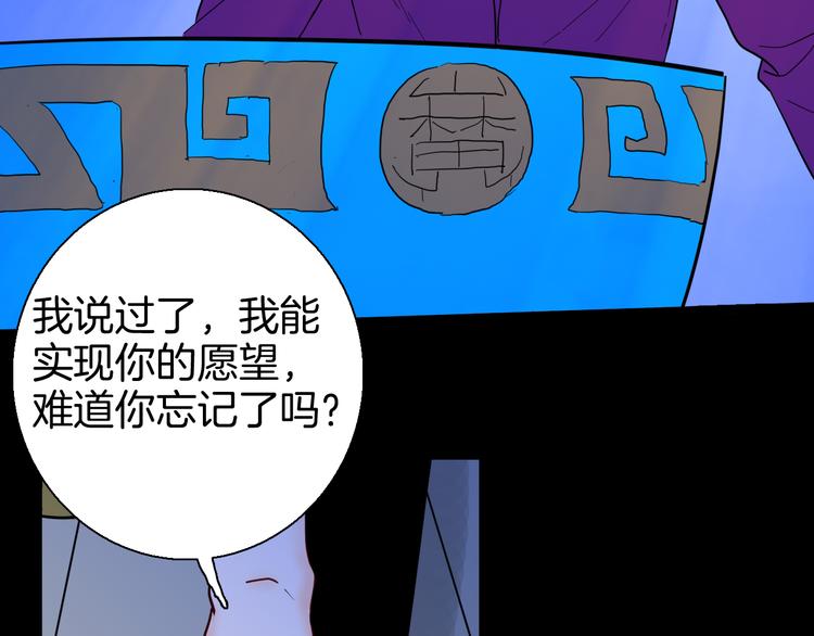 山林怪談 - 第144話 羊雜麪（下）(2/4) - 3