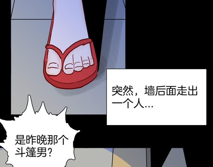 山林怪談 - 第144話 羊雜麪（下）(2/4) - 4