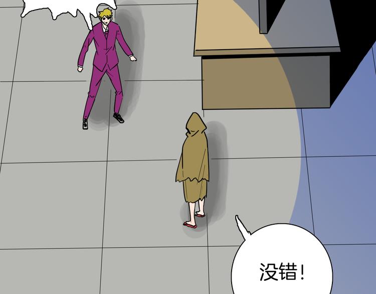 山林怪談 - 第144話 羊雜麪（下）(2/4) - 5