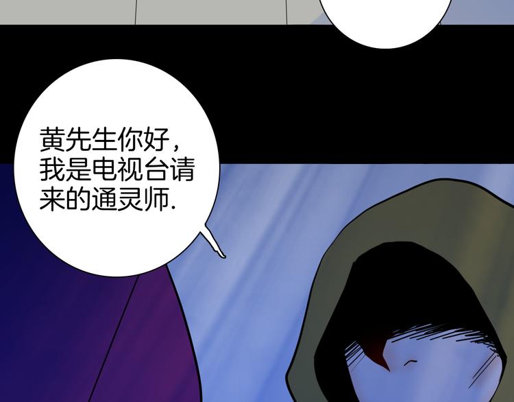 山林怪談 - 第144話 羊雜麪（下）(2/4) - 6