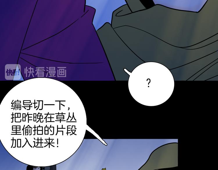 山林怪談 - 第144話 羊雜麪（下）(2/4) - 7