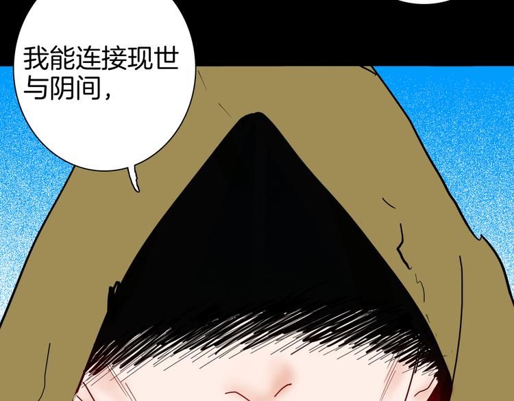 山林怪談 - 第144話 羊雜麪（下）(2/4) - 1