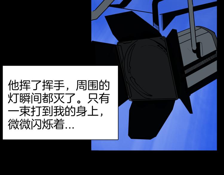 山林怪談 - 第144話 羊雜麪（下）(2/4) - 1