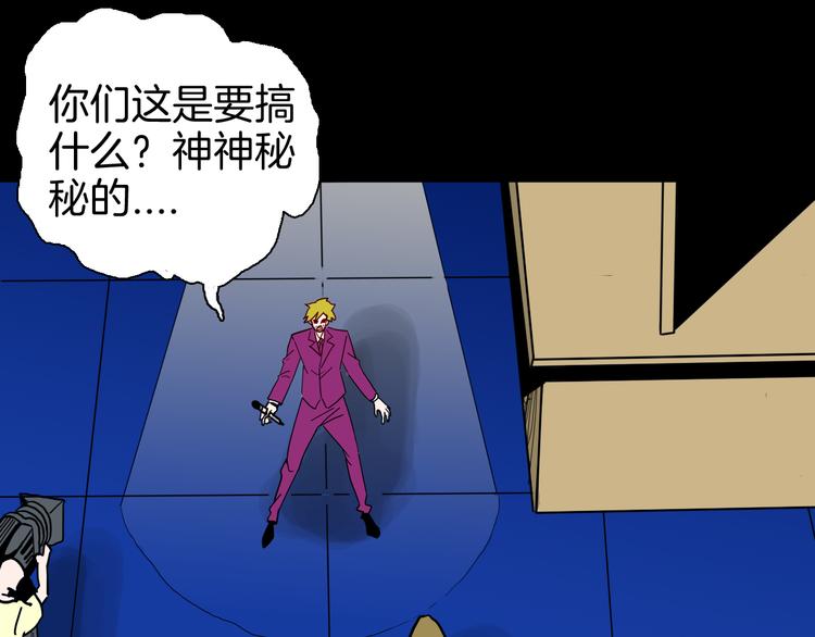 山林怪談 - 第144話 羊雜麪（下）(2/4) - 2