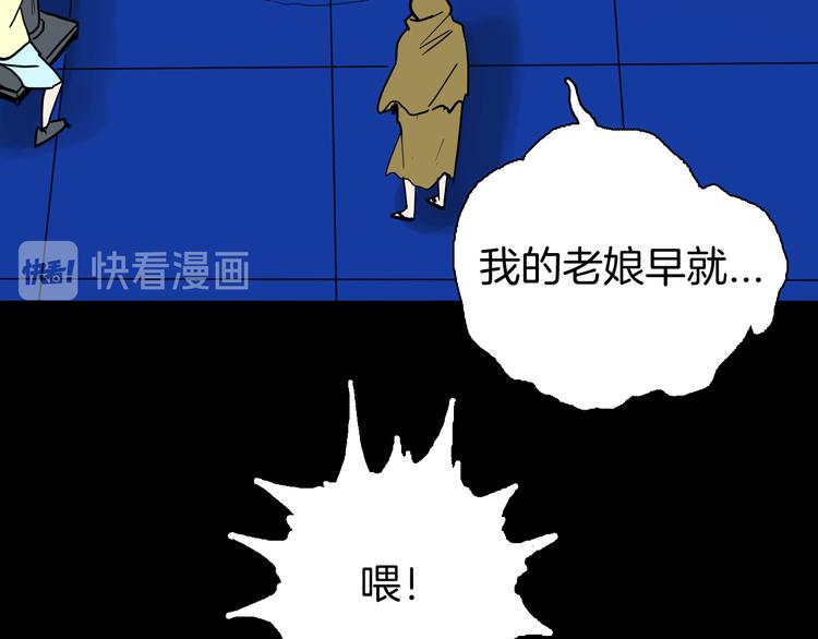 山林怪談 - 第144話 羊雜麪（下）(2/4) - 3