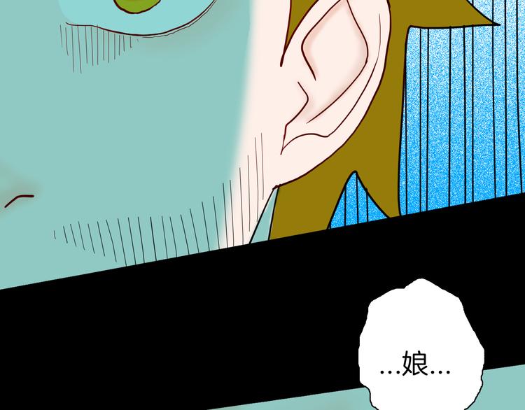 山林怪談 - 第144話 羊雜麪（下）(2/4) - 5