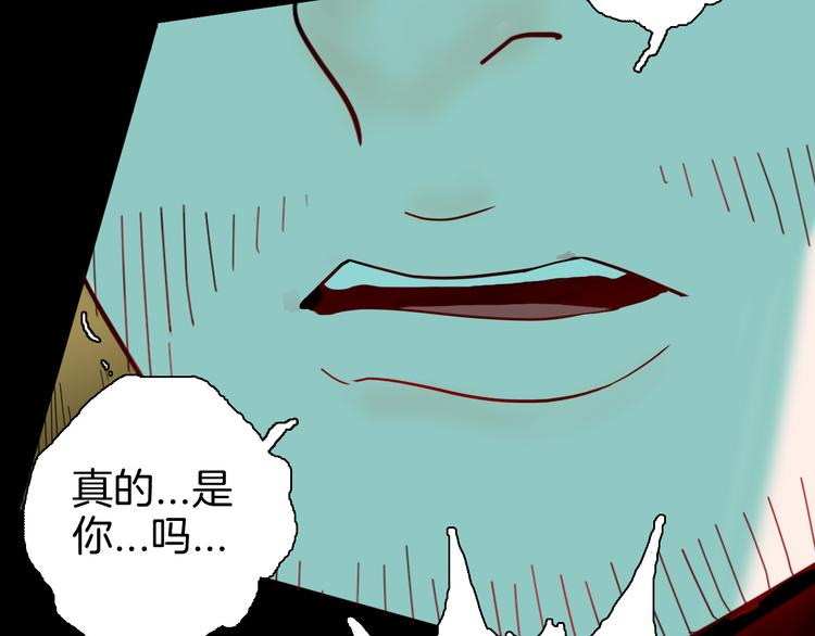 山林怪談 - 第144話 羊雜麪（下）(2/4) - 6