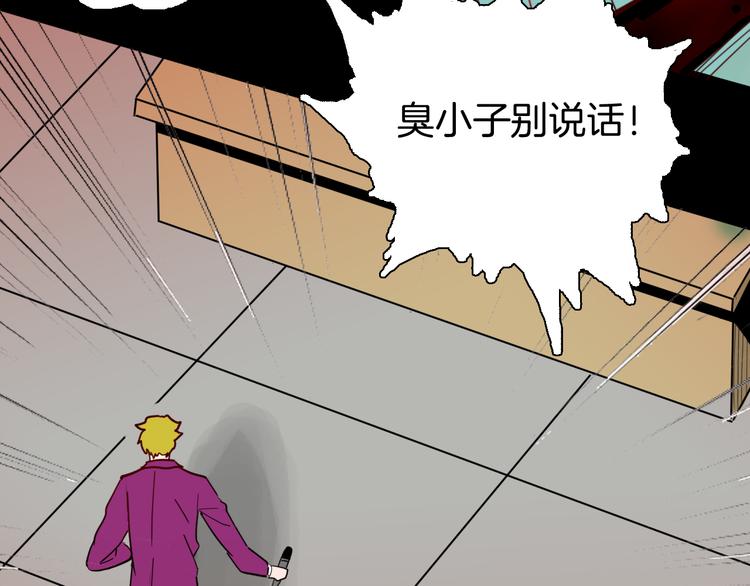 山林怪談 - 第144話 羊雜麪（下）(2/4) - 7