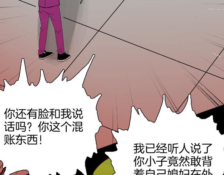 山林怪談 - 第144話 羊雜麪（下）(2/4) - 8