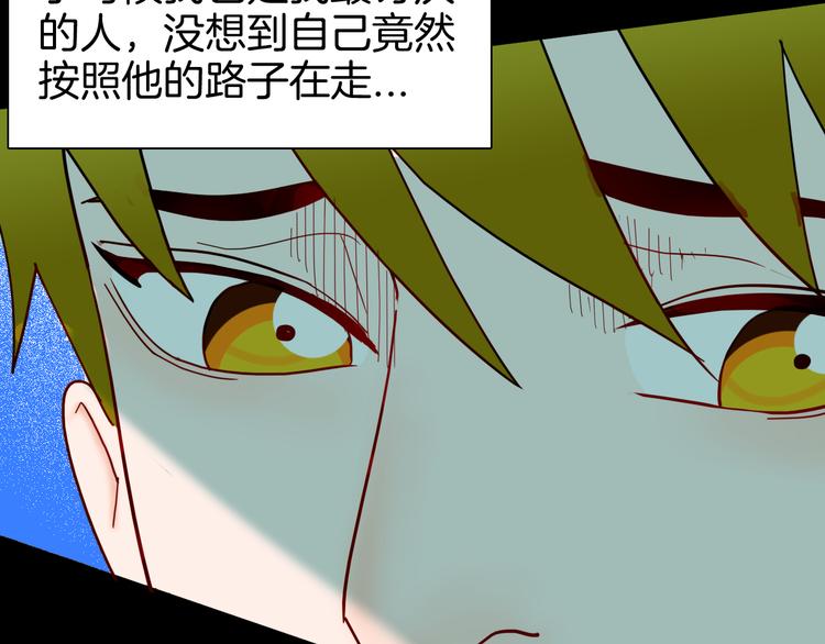 山林怪談 - 第144話 羊雜麪（下）(2/4) - 5