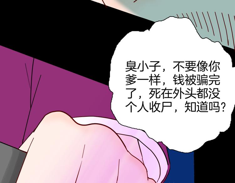 山林怪談 - 第144話 羊雜麪（下）(2/4) - 6