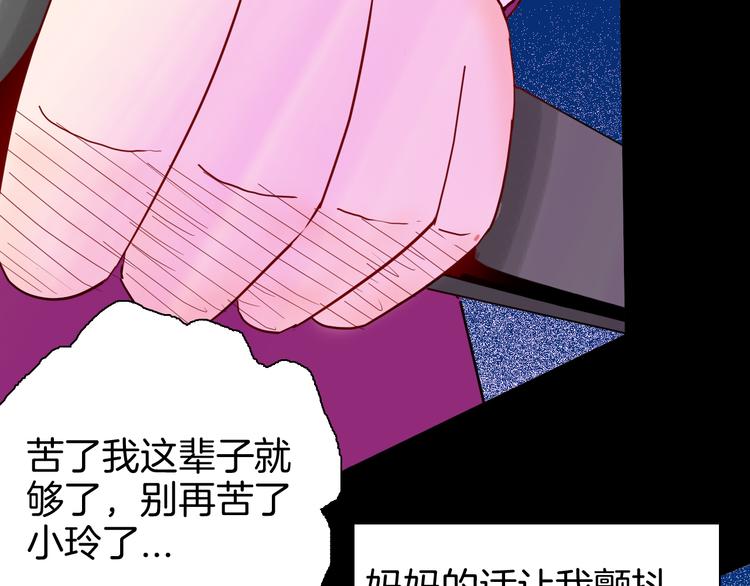 山林怪談 - 第144話 羊雜麪（下）(2/4) - 7