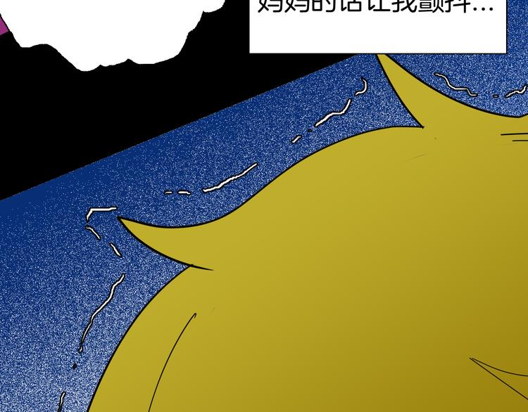 山林怪談 - 第144話 羊雜麪（下）(2/4) - 8