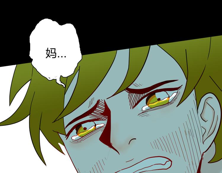 山林怪談 - 第144話 羊雜麪（下）(2/4) - 2