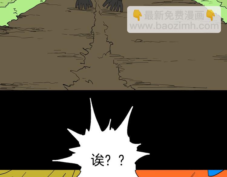 山林怪談 - 第146話 崖柏（上）(3/3) - 5