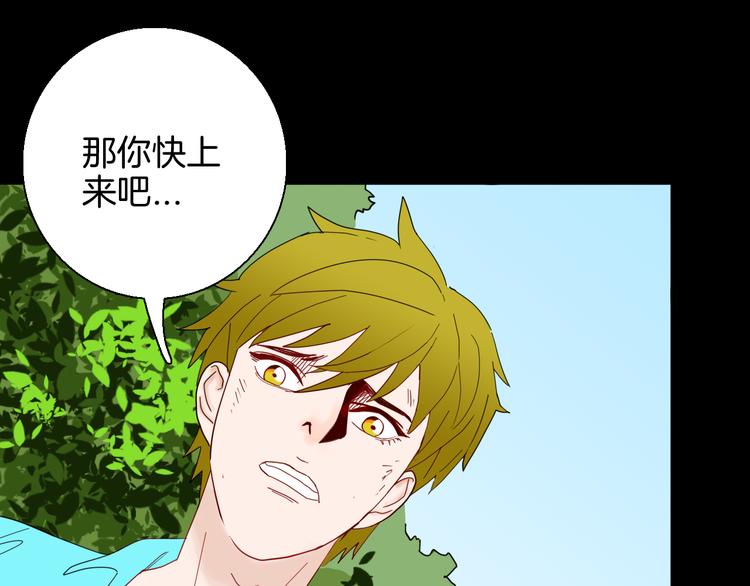 山林怪談 - 第146話 崖柏（上）(3/3) - 3