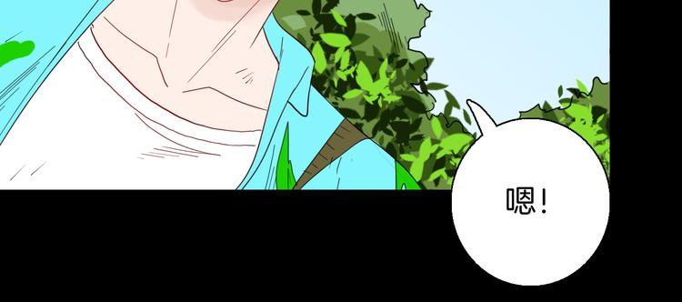 山林怪談 - 第146話 崖柏（上）(3/3) - 4