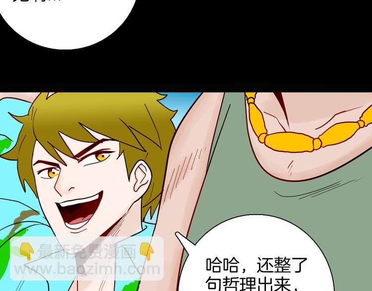 山林怪談 - 第146話 崖柏（上）(3/3) - 1