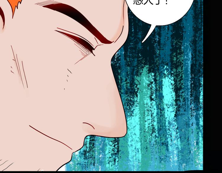 山林怪談 - 第146話 崖柏（上）(3/3) - 3