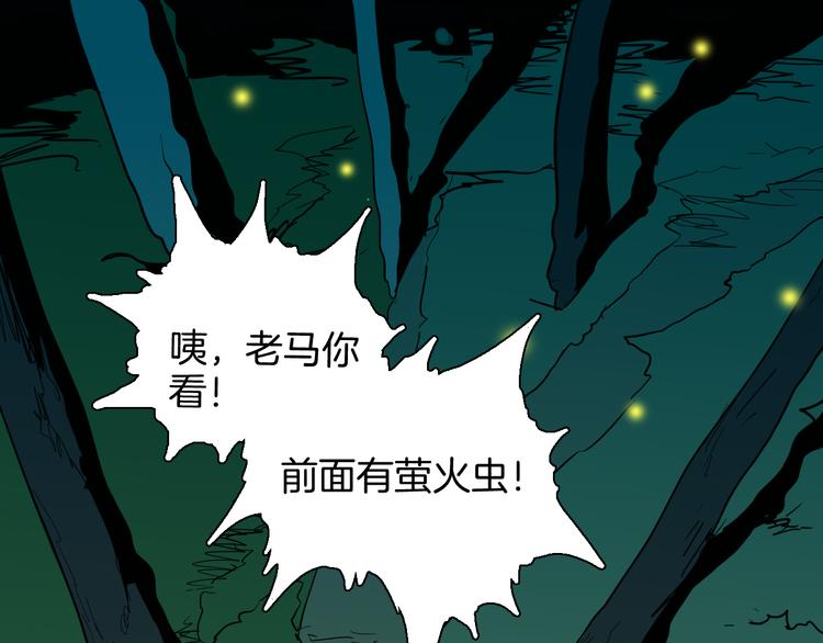 山林怪談 - 第146話 崖柏（上）(3/3) - 4