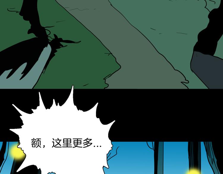 山林怪談 - 第146話 崖柏（上）(3/3) - 6