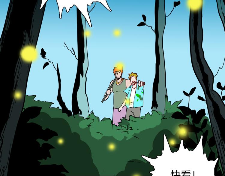 山林怪談 - 第146話 崖柏（上）(3/3) - 7