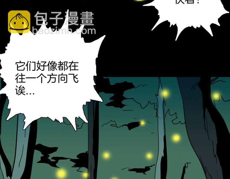 山林怪談 - 第146話 崖柏（上）(3/3) - 8