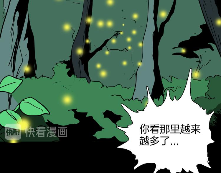 山林怪談 - 第146話 崖柏（上）(3/3) - 1