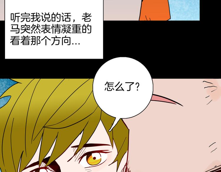 山林怪談 - 第146話 崖柏（上）(3/3) - 3