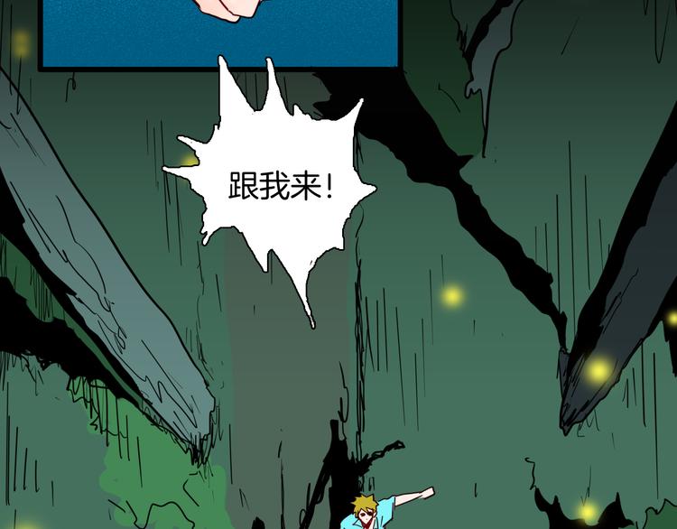 山林怪談 - 第146話 崖柏（上）(3/3) - 6