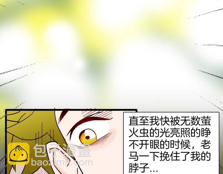 山林怪談 - 第146話 崖柏（上）(3/3) - 4