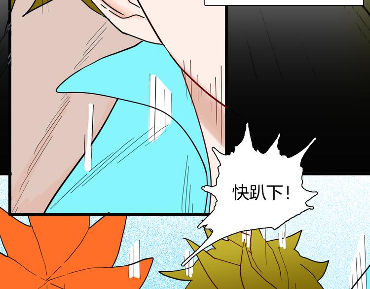 山林怪談 - 第146話 崖柏（上）(3/3) - 5