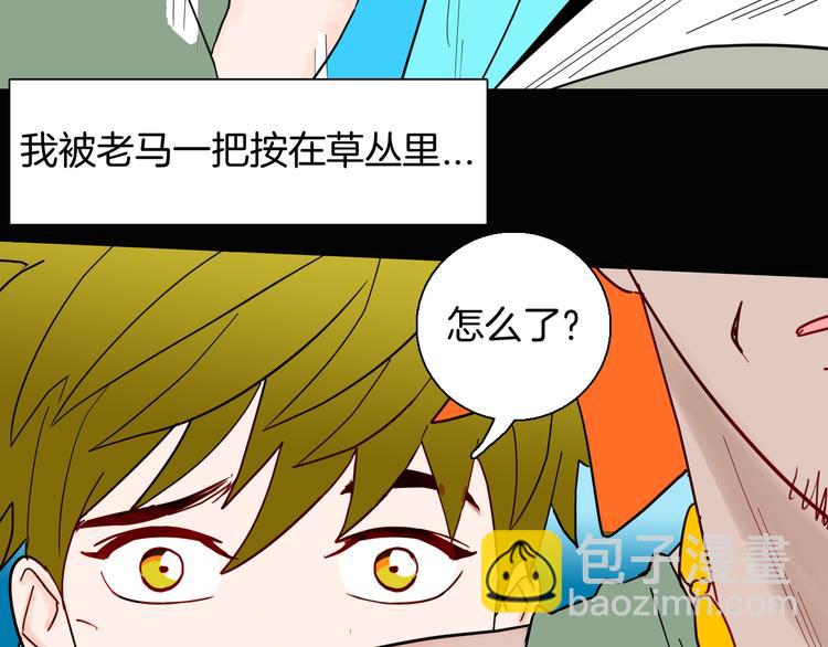 山林怪談 - 第146話 崖柏（上）(3/3) - 7