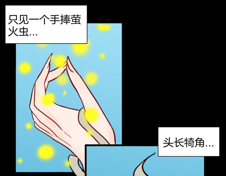 山林怪談 - 第146話 崖柏（上）(3/3) - 4