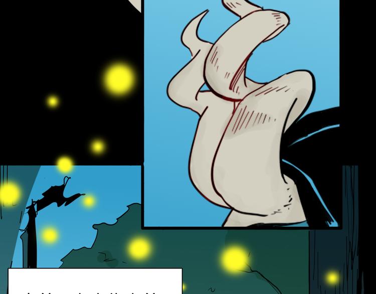 山林怪談 - 第146話 崖柏（上）(3/3) - 5