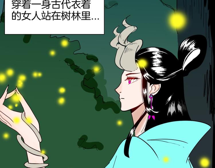 山林怪談 - 第146話 崖柏（上）(3/3) - 6