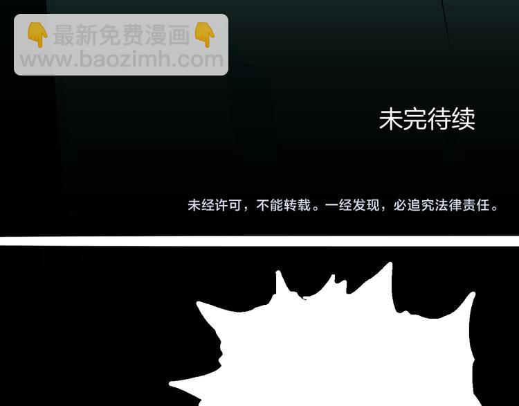 山林怪談 - 第146話 崖柏（上）(3/3) - 2