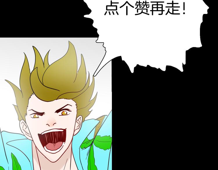 山林怪談 - 第146話 崖柏（上）(3/3) - 3