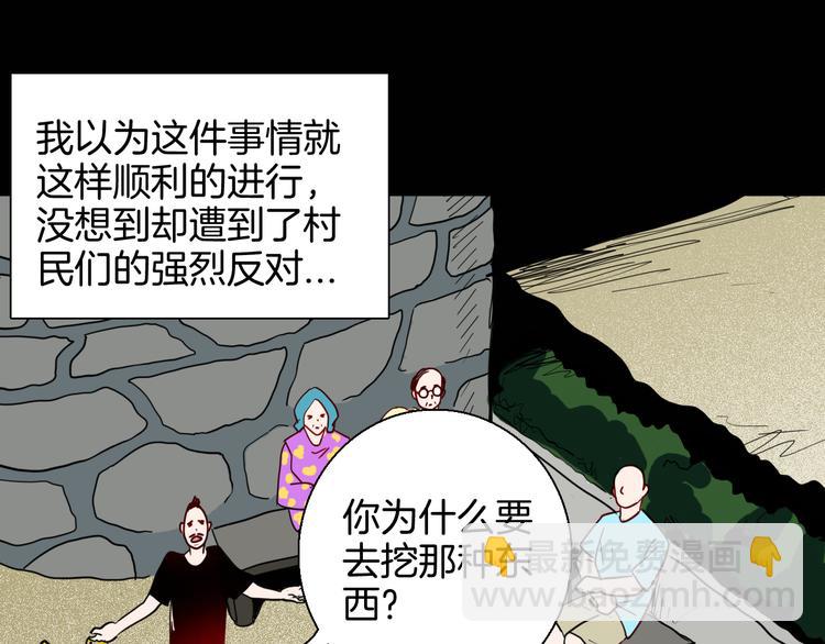 山林怪談 - 第146話 崖柏（上）(1/3) - 1