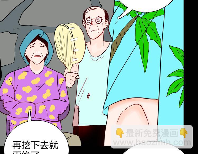 山林怪談 - 第146話 崖柏（上）(1/3) - 3