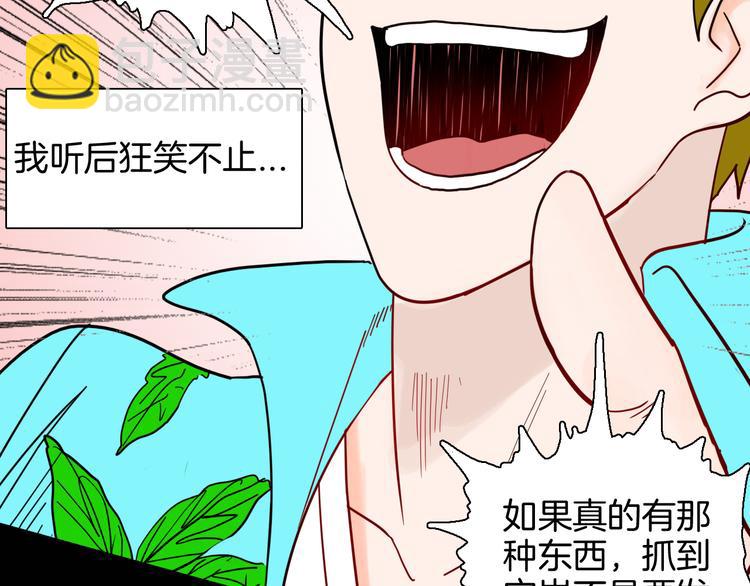 山林怪談 - 第146話 崖柏（上）(1/3) - 6