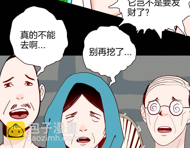 山林怪談 - 第146話 崖柏（上）(1/3) - 7