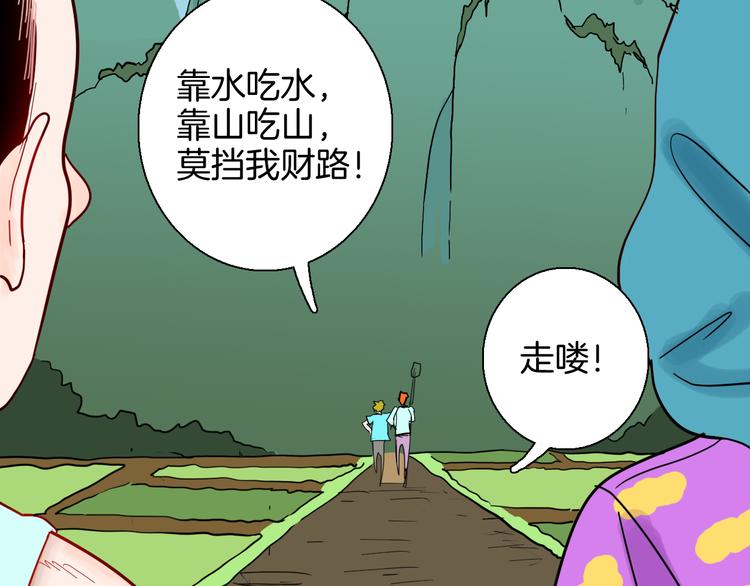 山林怪談 - 第146話 崖柏（上）(1/3) - 1