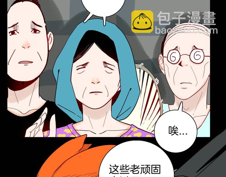 山林怪談 - 第146話 崖柏（上）(1/3) - 3