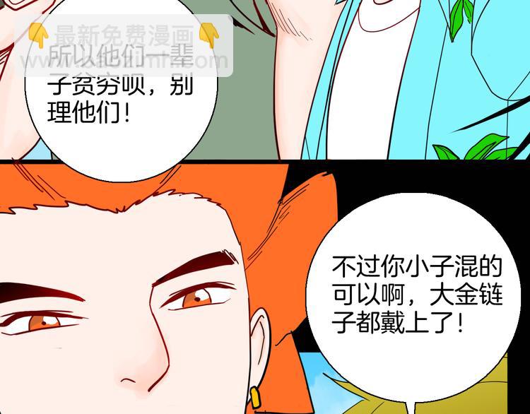 山林怪談 - 第146話 崖柏（上）(1/3) - 5